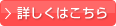 アパレル事業の詳しい情報はこちらから