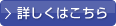 通信事業の詳しい情報はこちらから